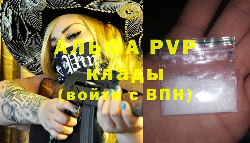 A-PVP VHQ Соль-Илецк